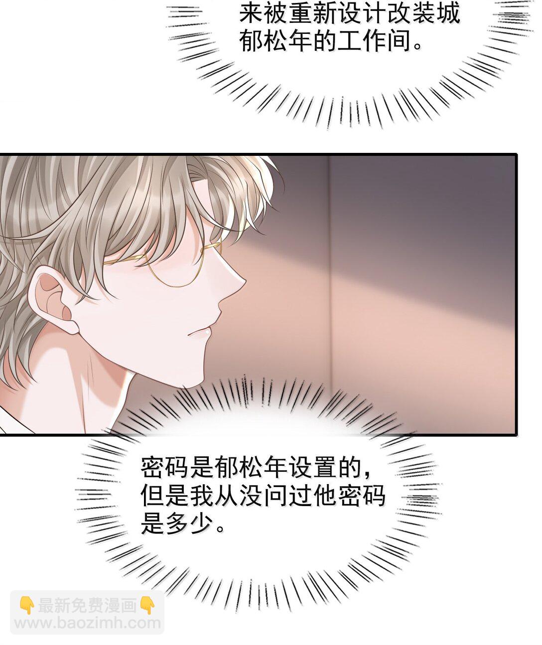 092 原来他早就看向了我-第98话