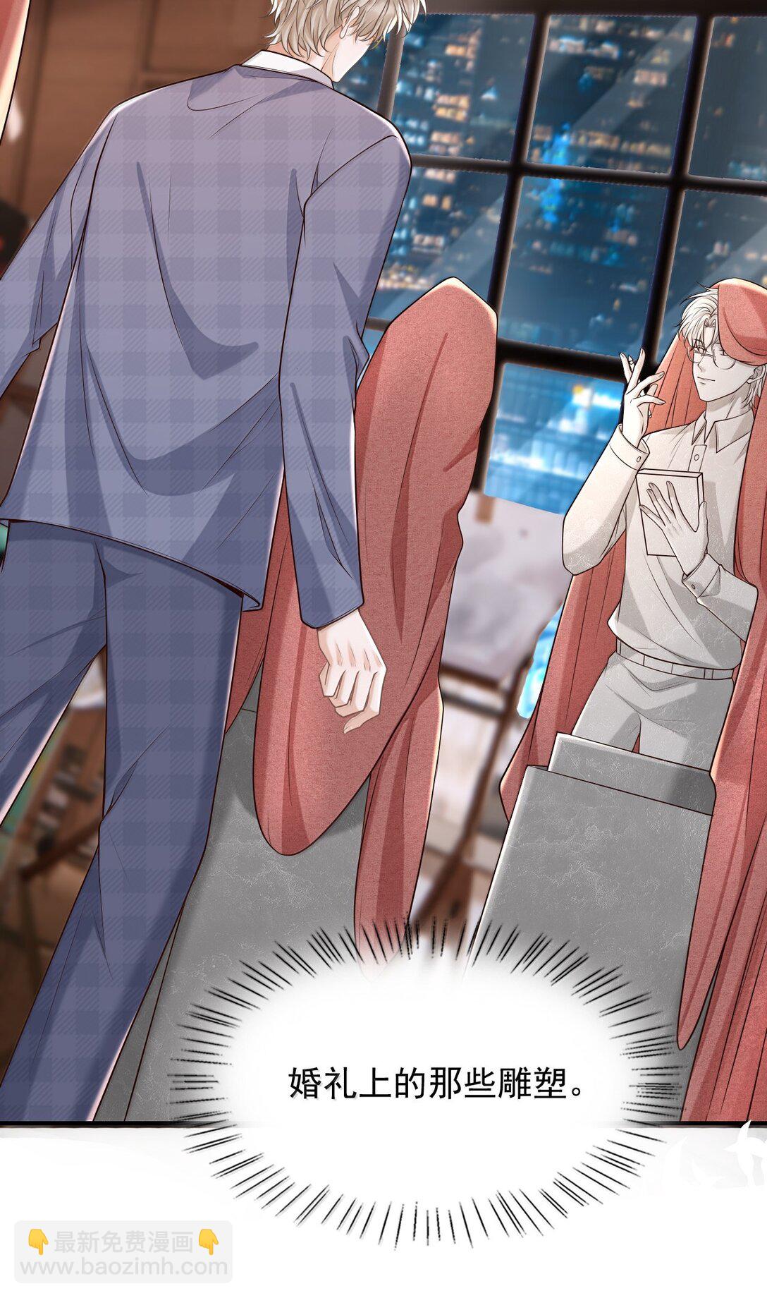 092 原来他早就看向了我-第98话