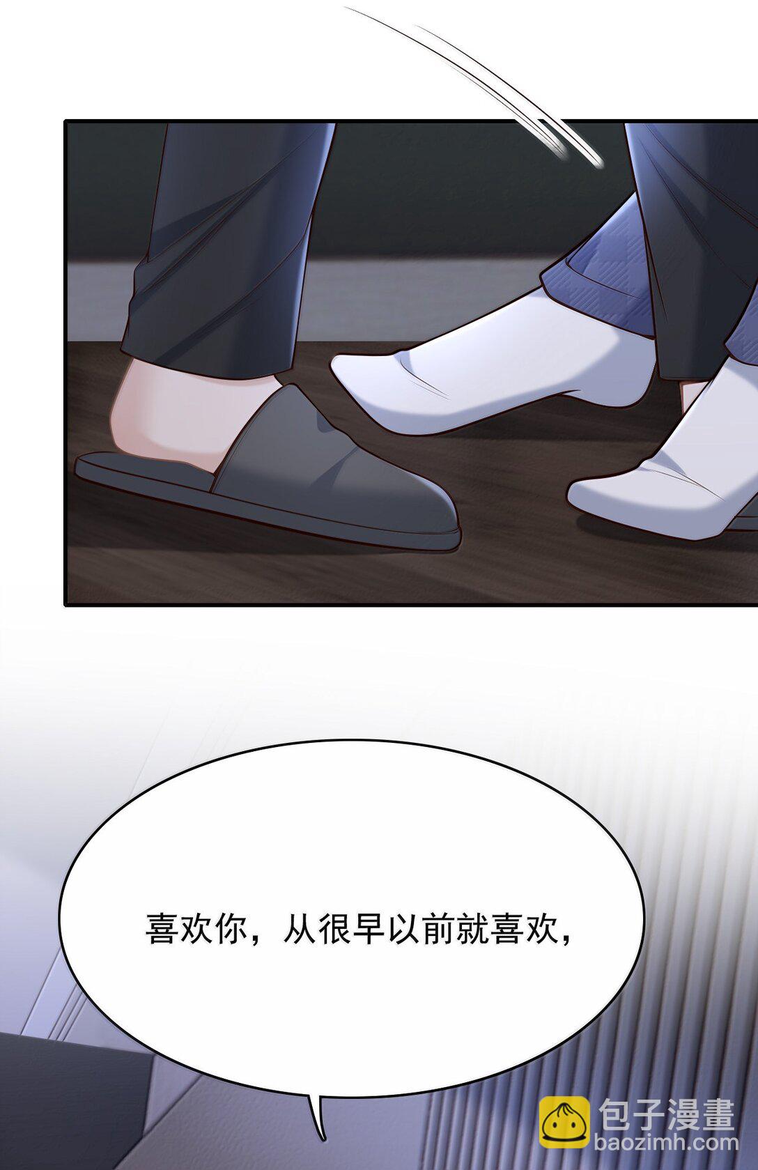 94 很早之前就喜欢你-第100话