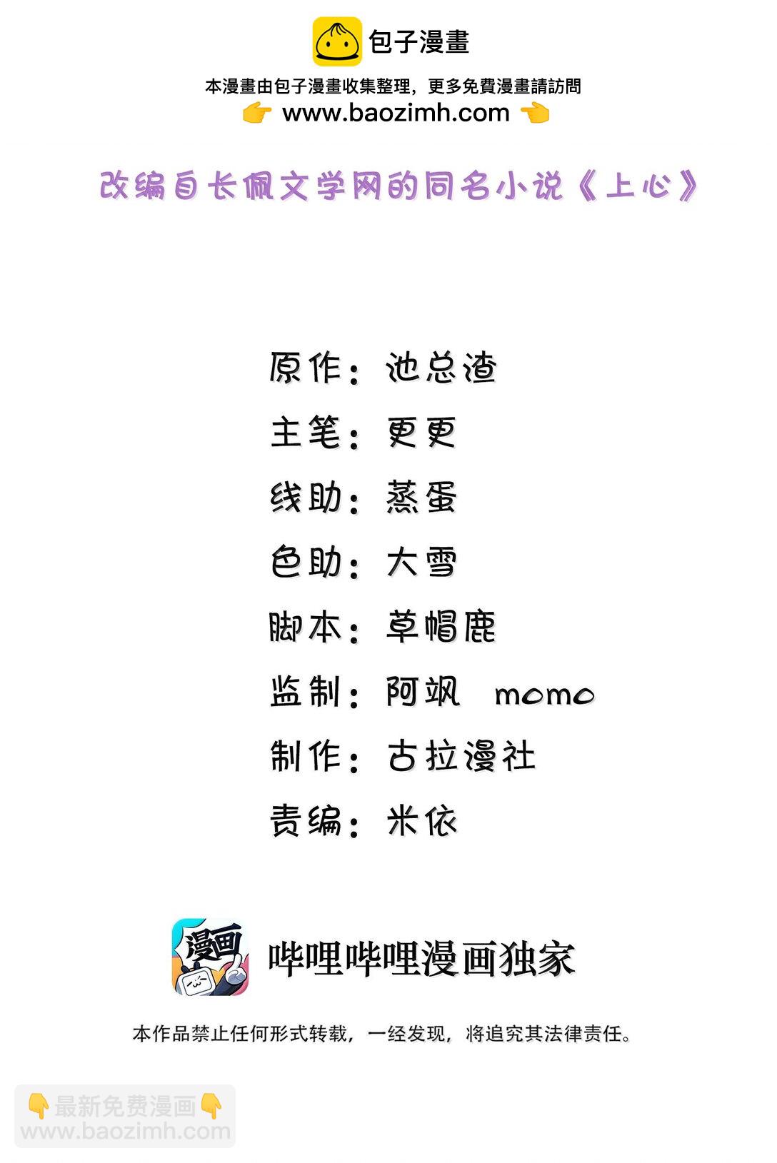 94 很早之前就喜欢你-第100话