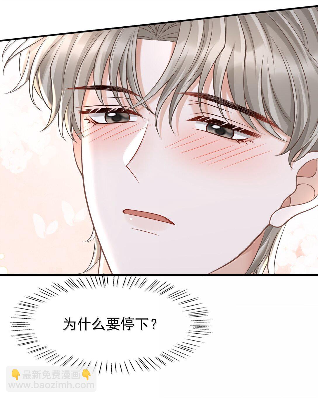 94 很早之前就喜欢你-第100话