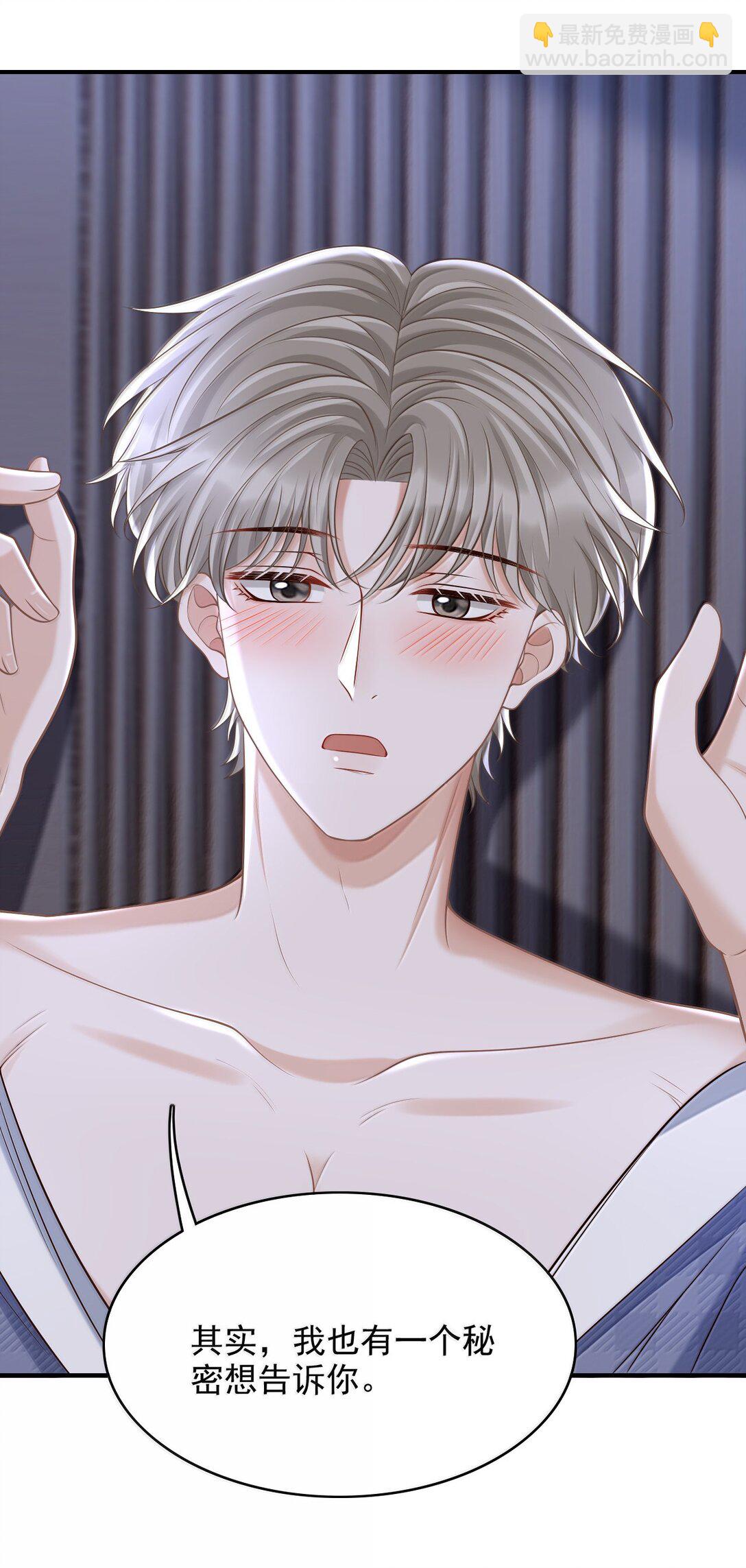 94 很早之前就喜欢你-第100话