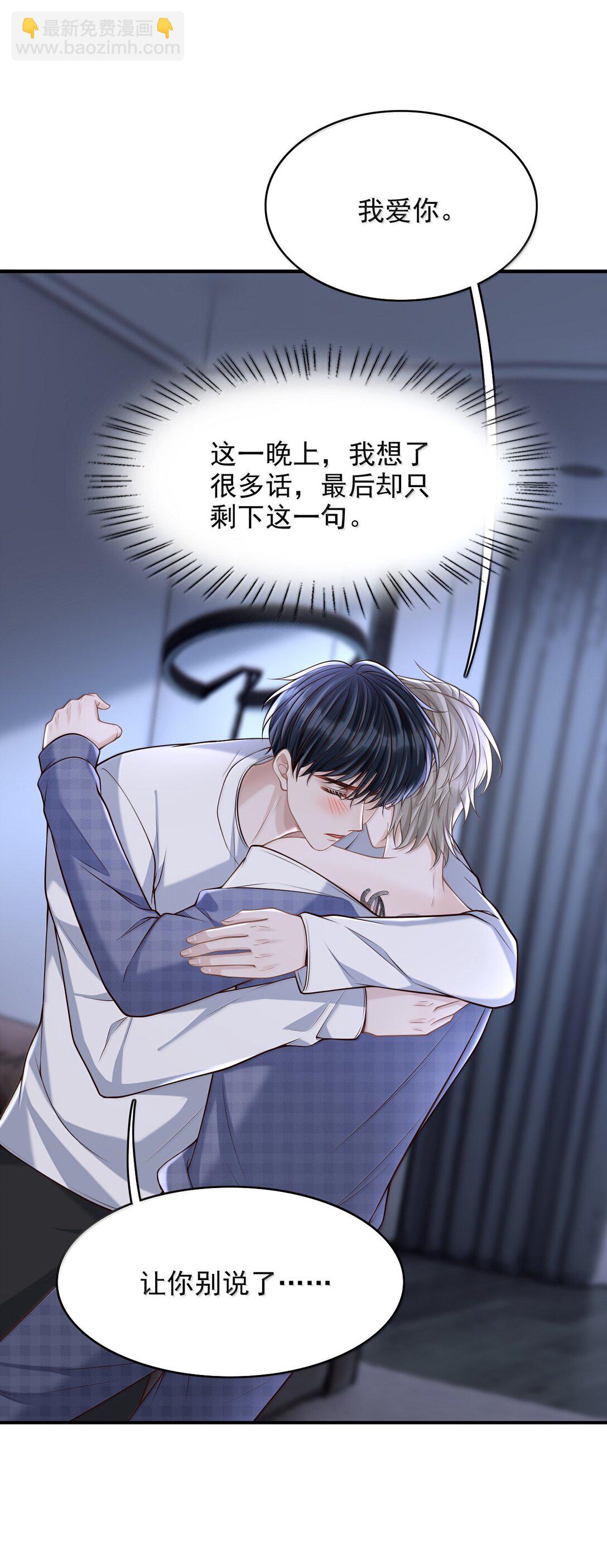 94 很早之前就喜欢你-第100话