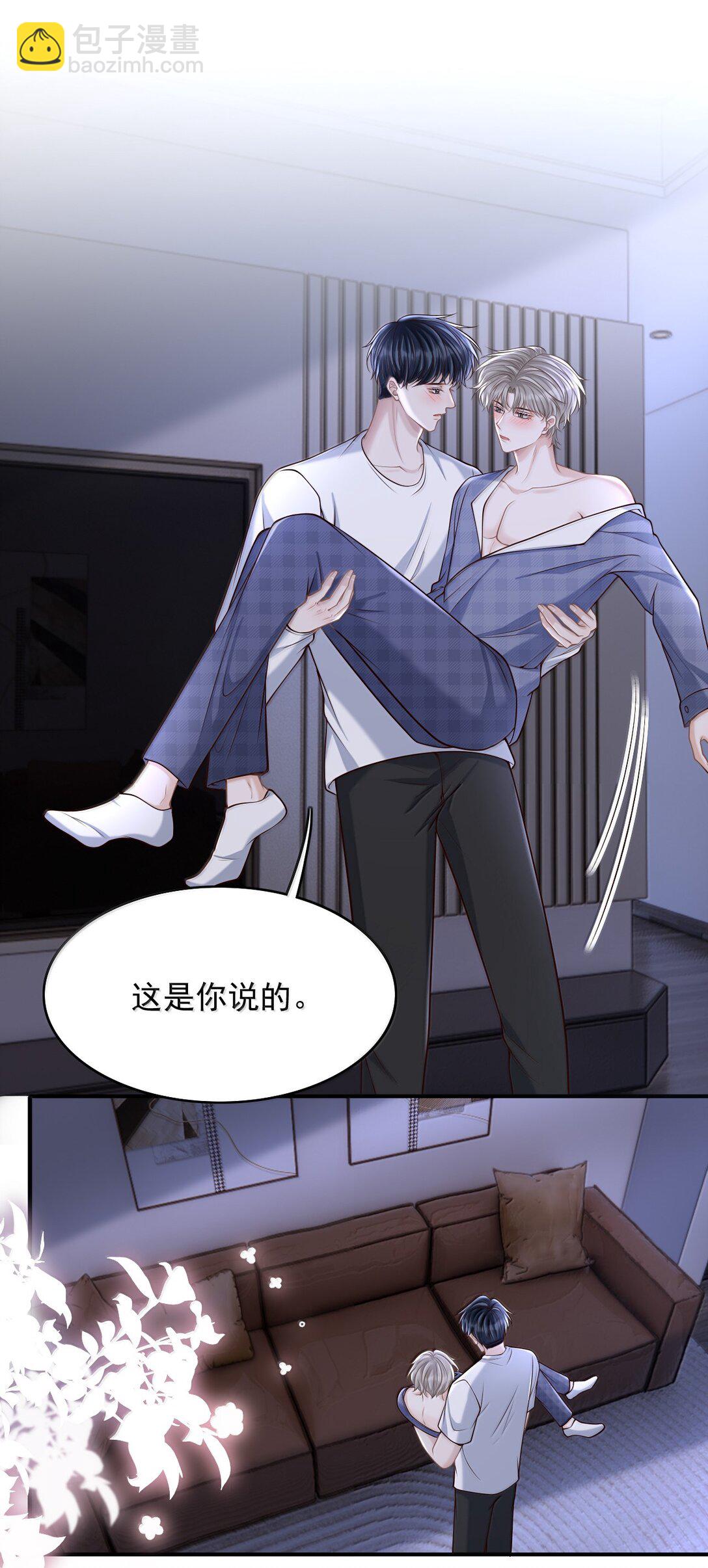 94 很早之前就喜欢你-第100话