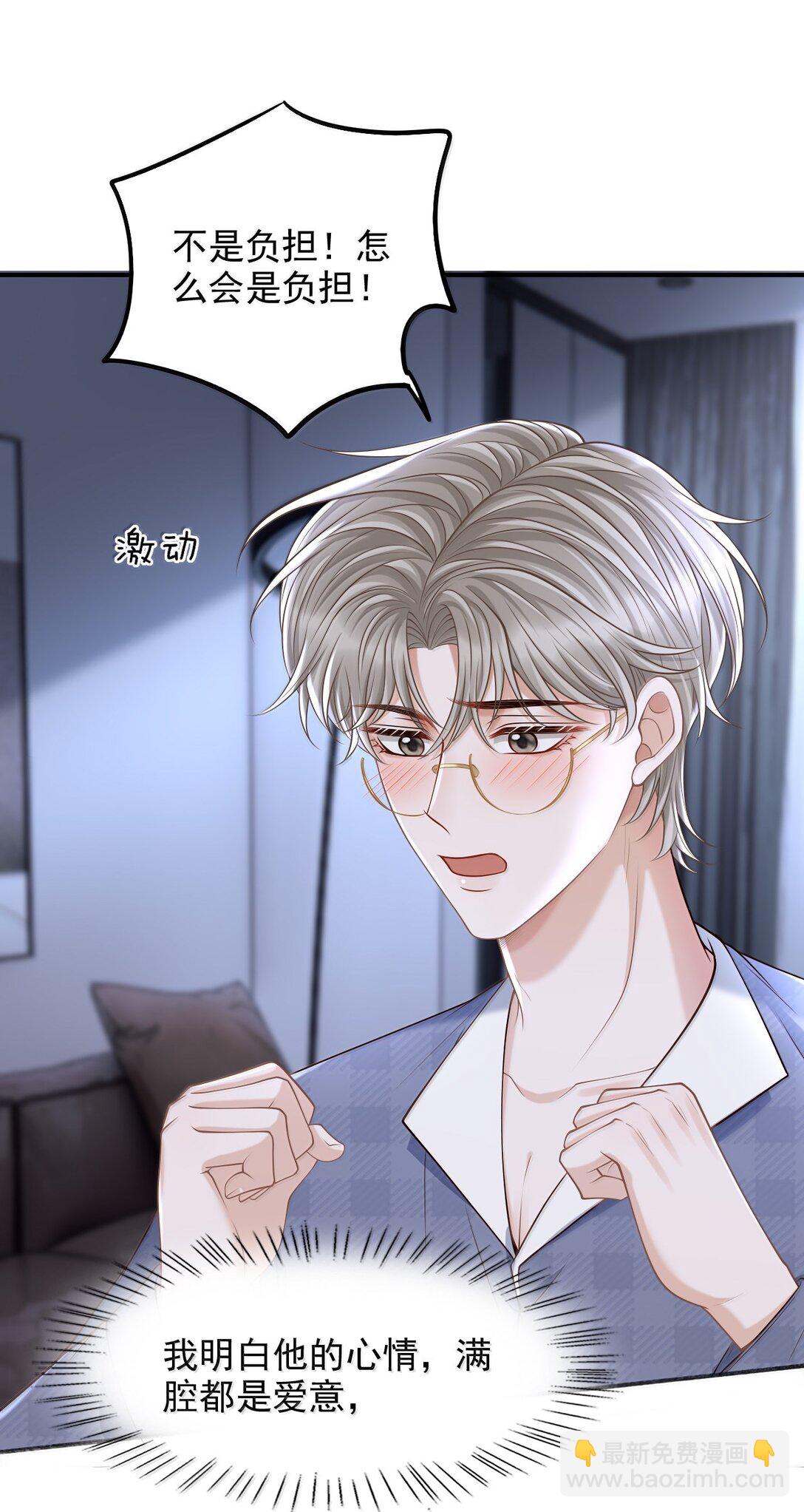 94 很早之前就喜欢你-第100话