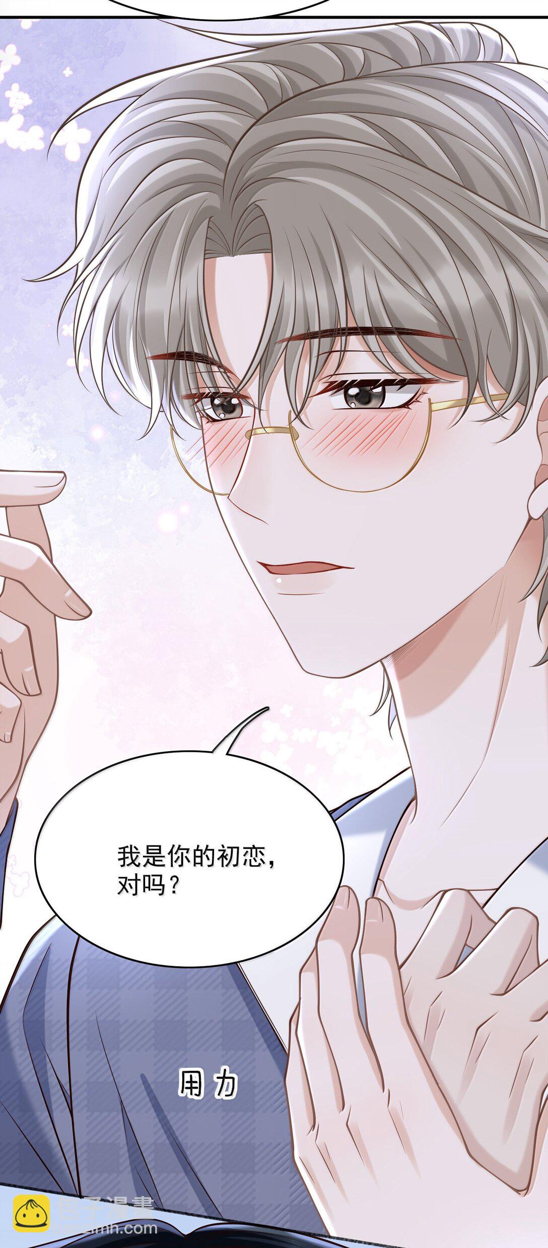 94 很早之前就喜欢你-第100话