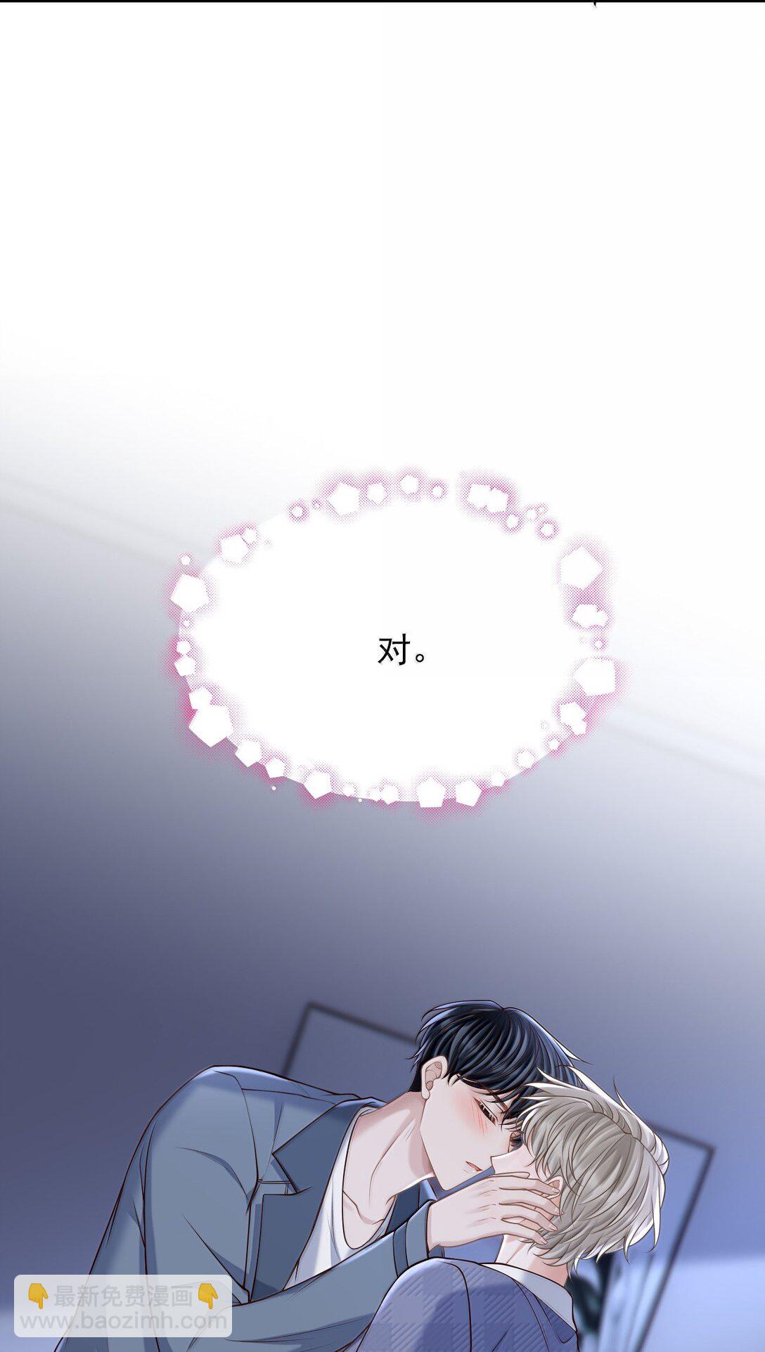 94 很早之前就喜欢你-第100话