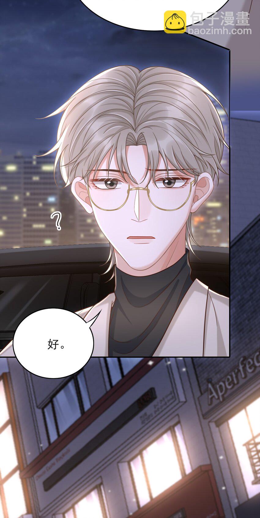 011 多看看我，好不好！-第12话