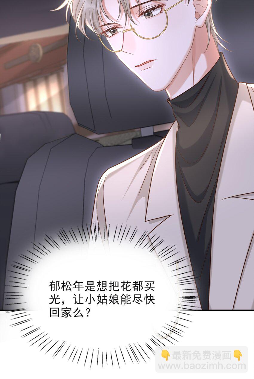 011 多看看我，好不好！-第12话