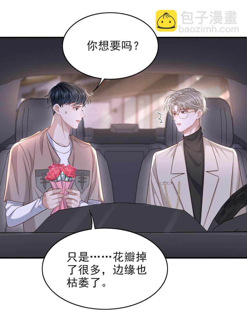 011 多看看我，好不好！-第12话