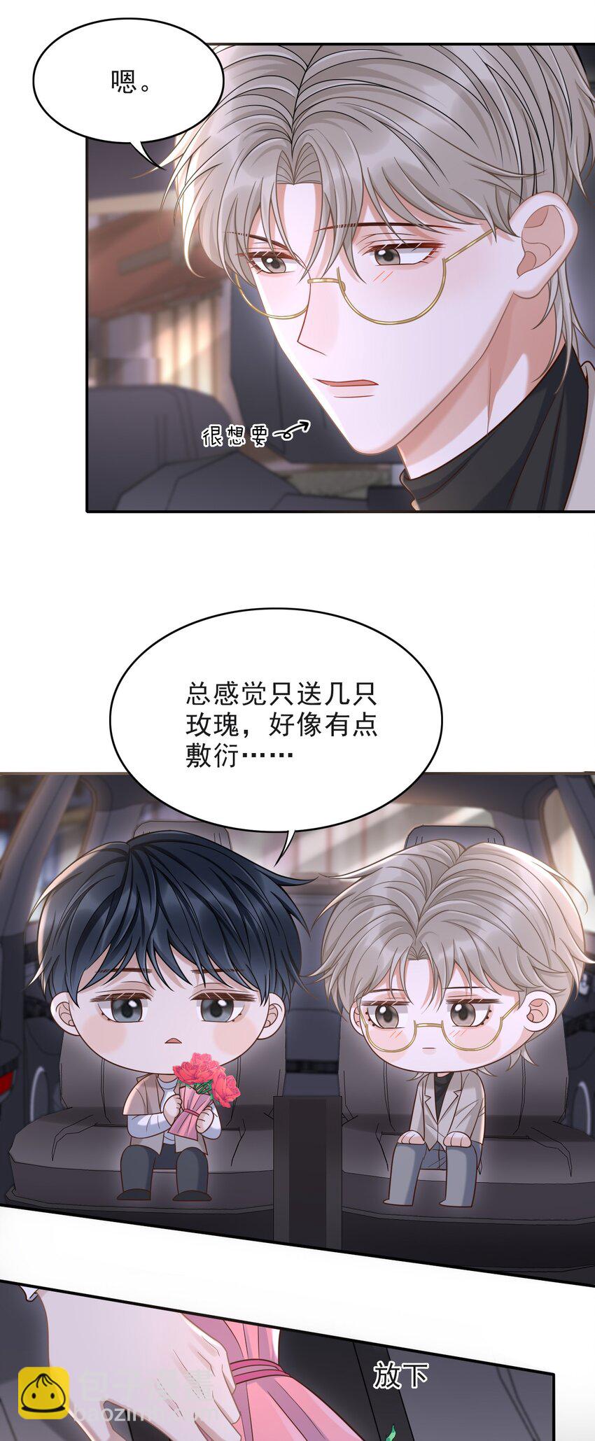 011 多看看我，好不好！-第12话