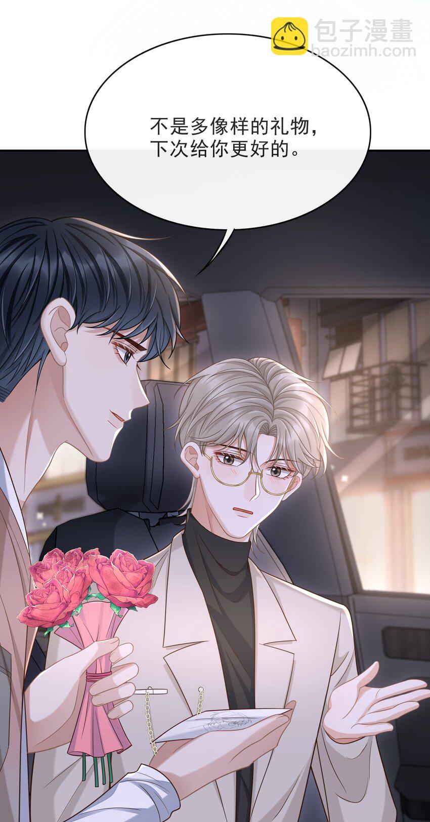 011 多看看我，好不好！-第12话