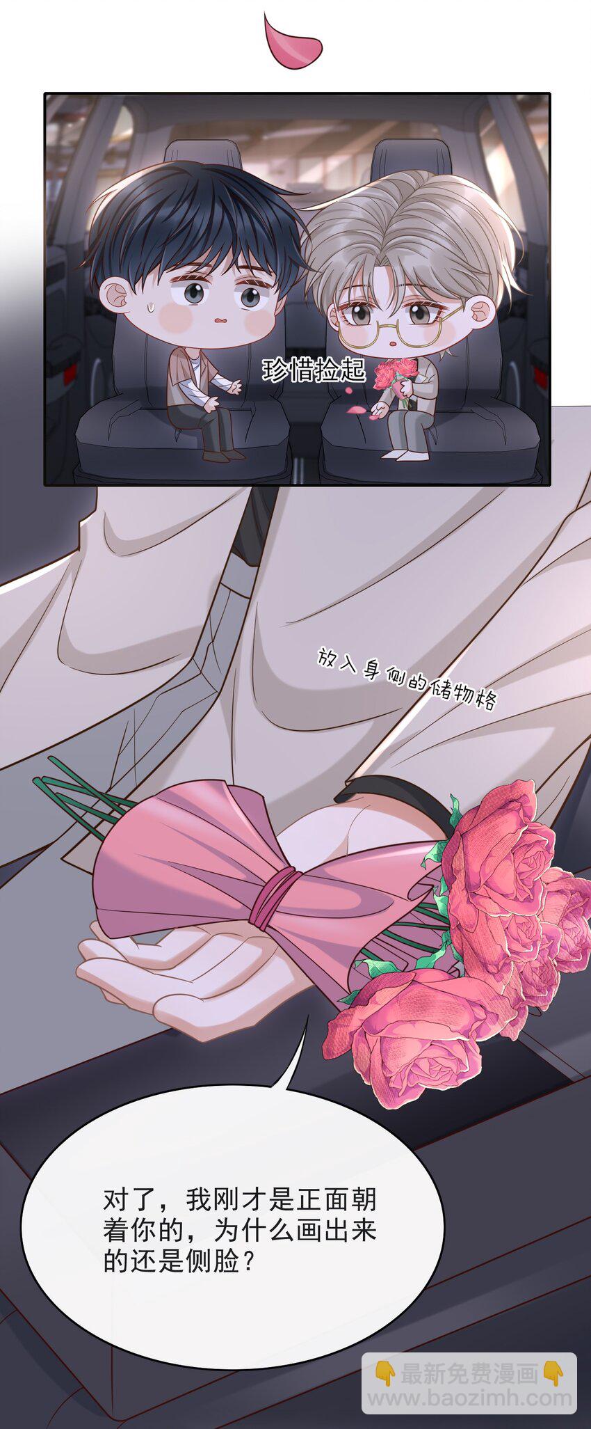 011 多看看我，好不好！-第12话