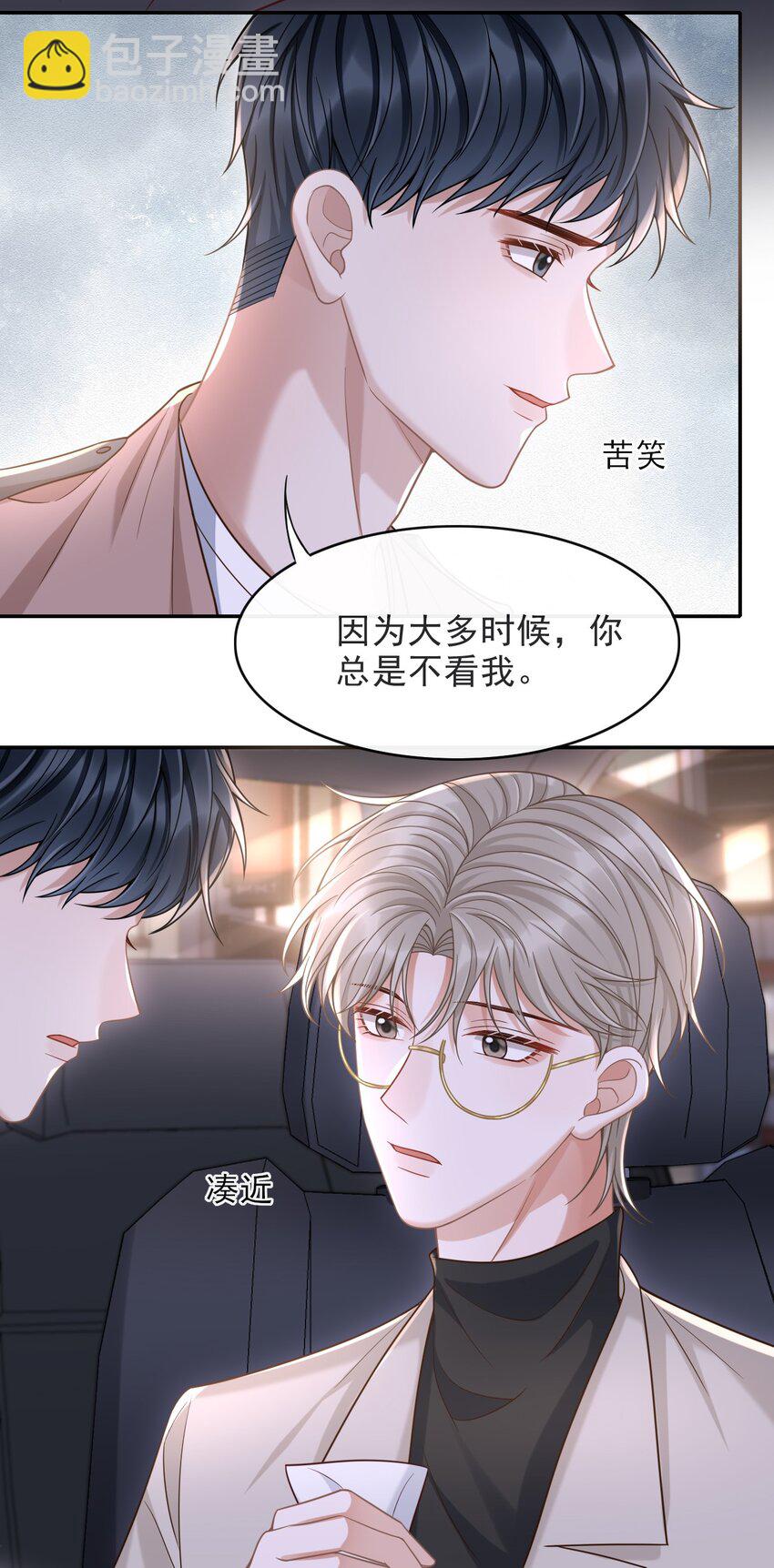 011 多看看我，好不好！-第12话