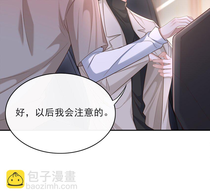 011 多看看我，好不好！-第12话