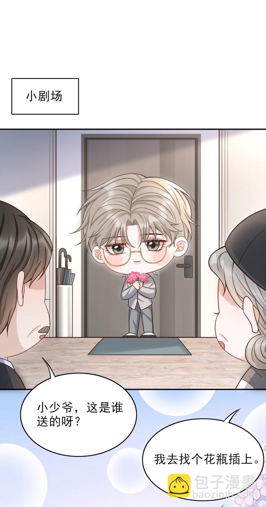 011 多看看我，好不好！-第12话