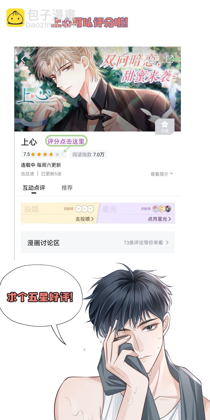 011 多看看我，好不好！-第12话