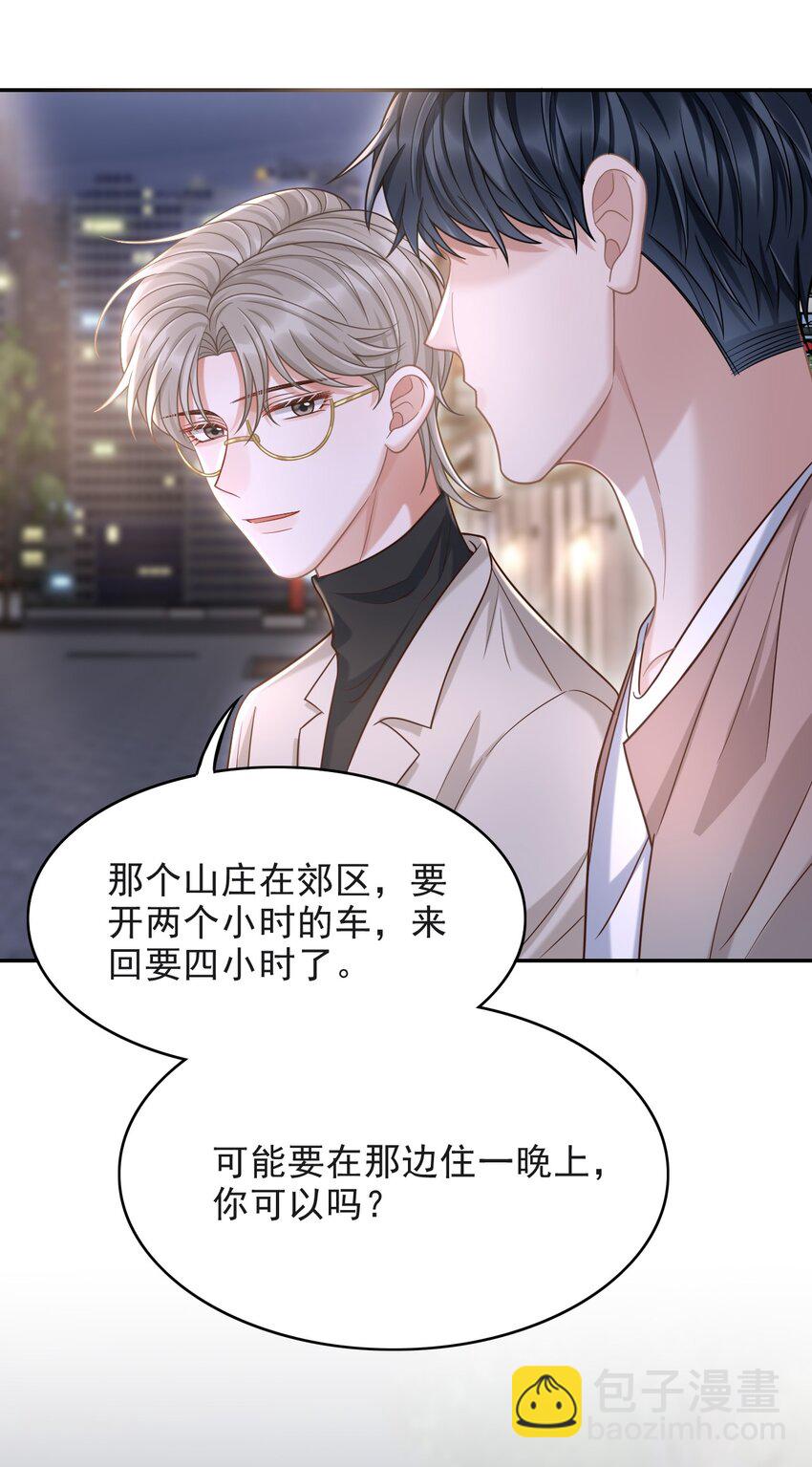 011 多看看我，好不好！-第12话