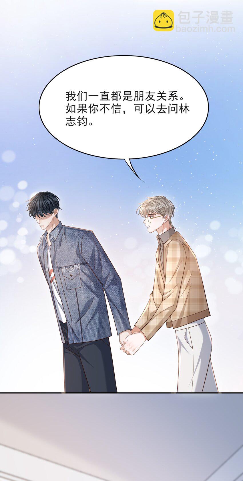 013 对不起，原谅我吧！-第14话