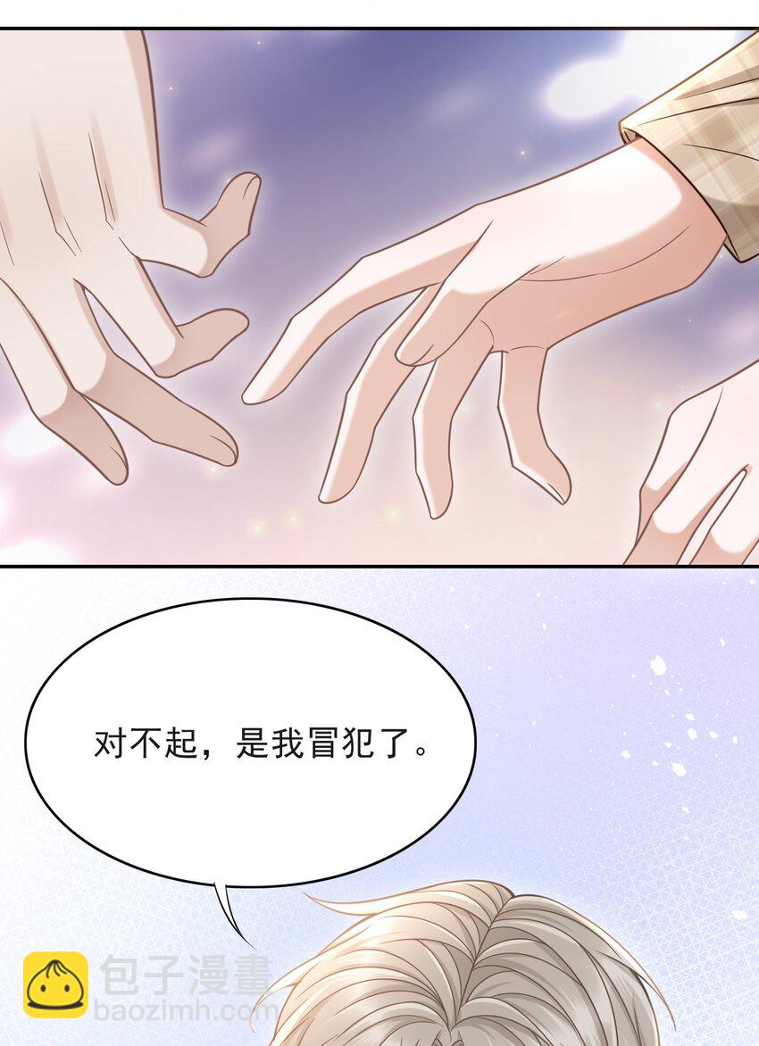 013 对不起，原谅我吧！-第14话