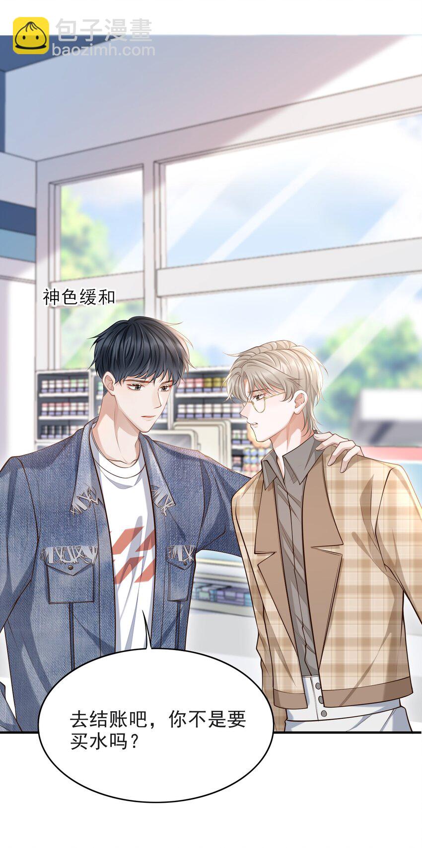 013 对不起，原谅我吧！-第14话