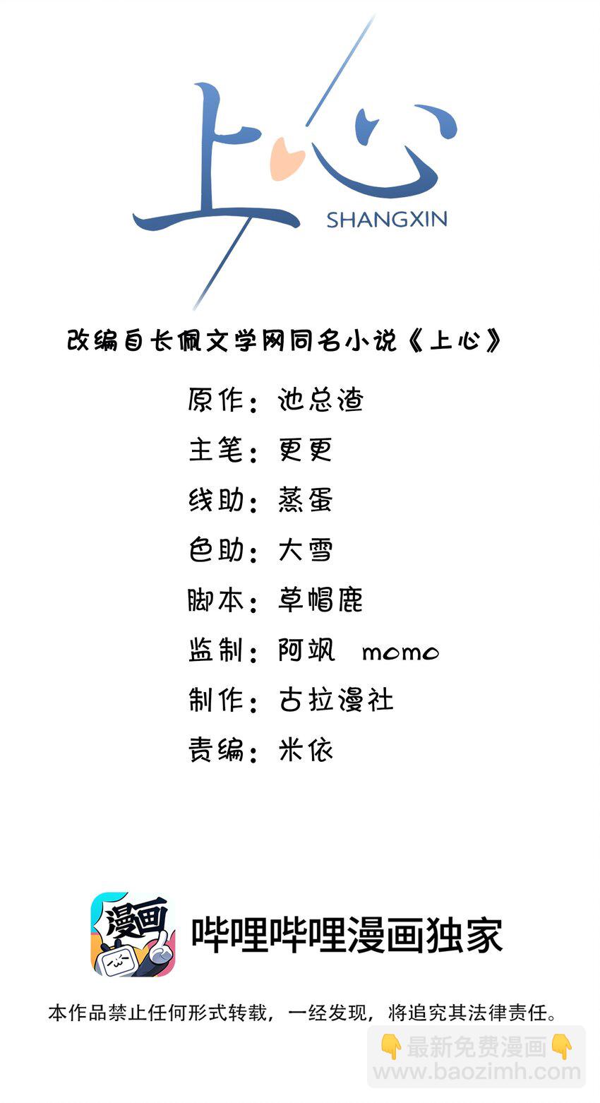 013 对不起，原谅我吧！-第14话