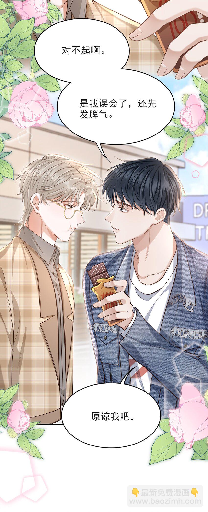 013 对不起，原谅我吧！-第14话