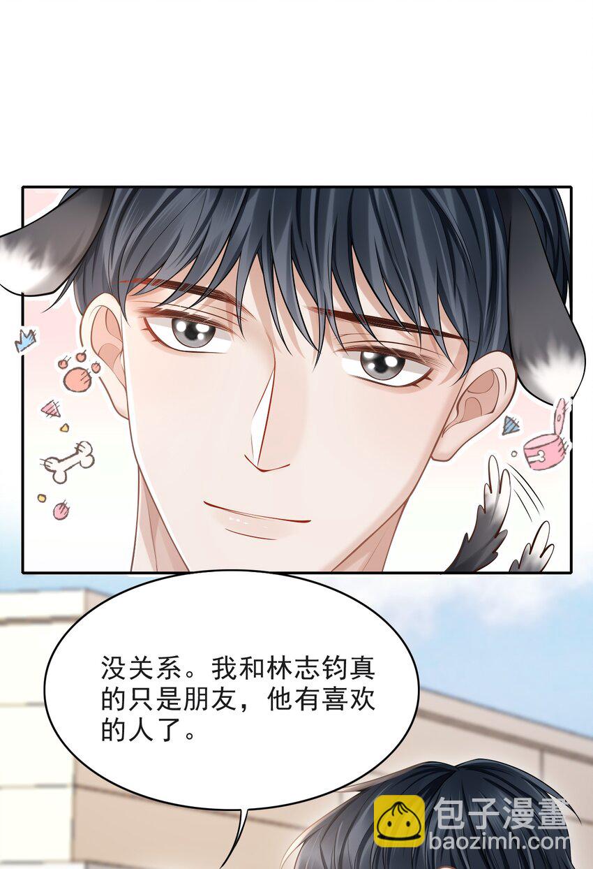 013 对不起，原谅我吧！-第14话