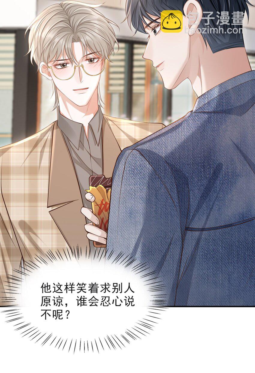 013 对不起，原谅我吧！-第14话