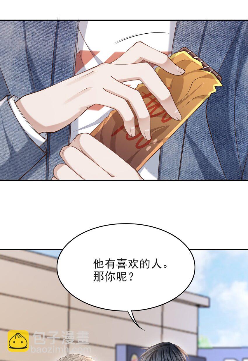 013 对不起，原谅我吧！-第14话