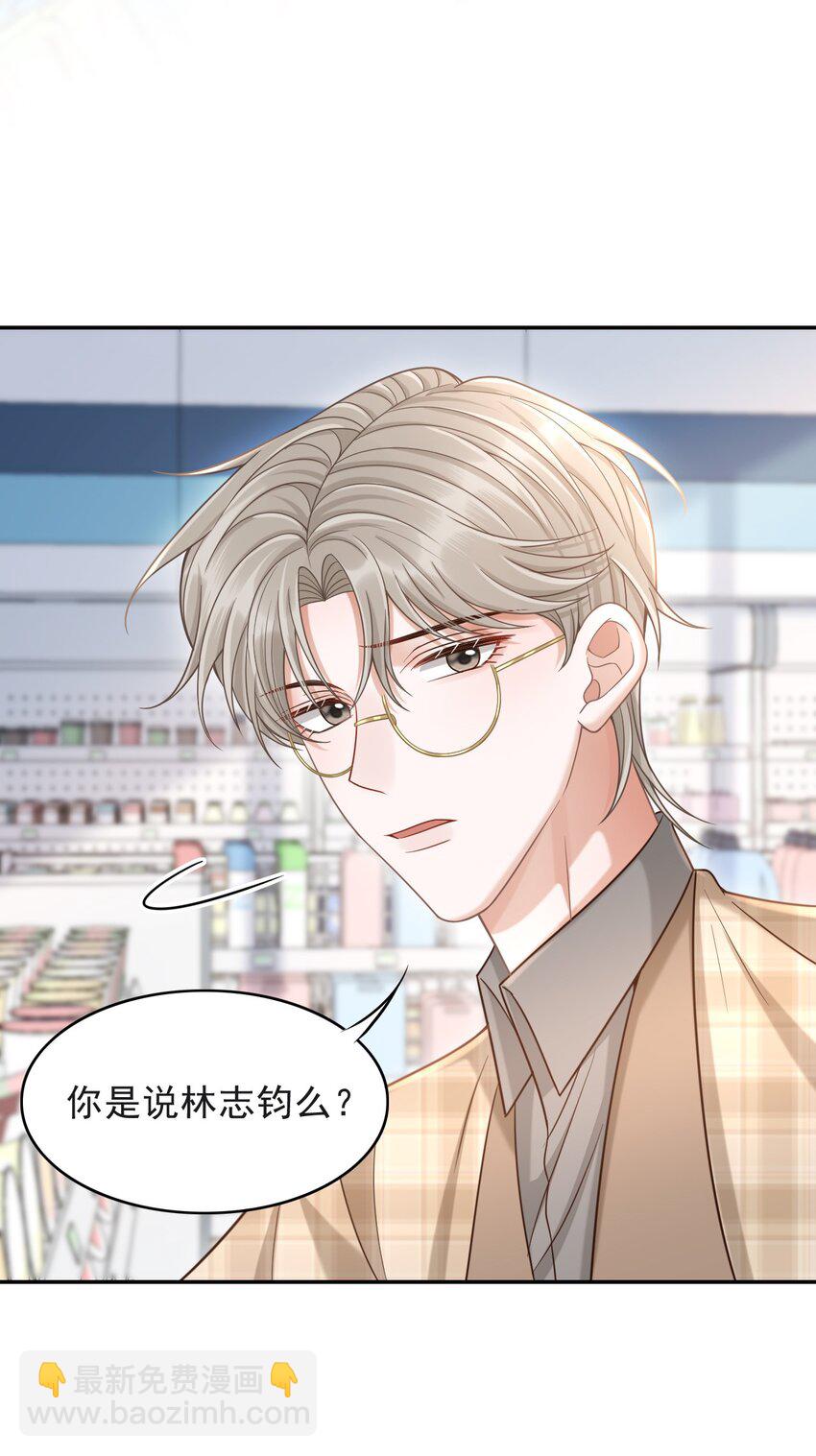 013 对不起，原谅我吧！-第14话