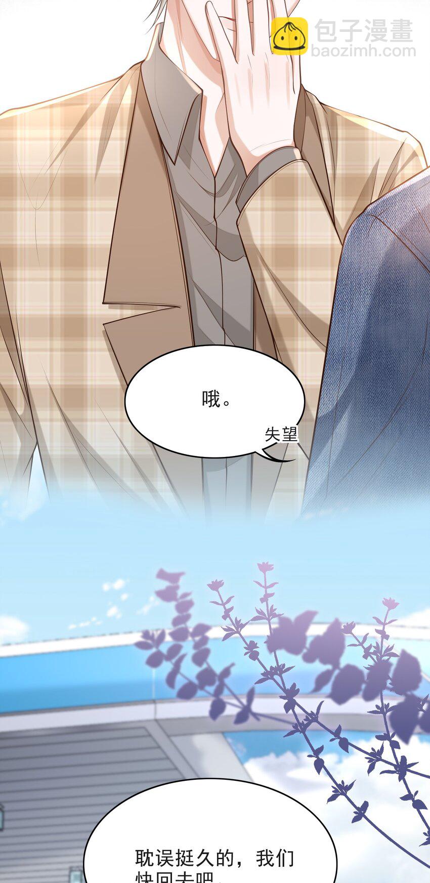 013 对不起，原谅我吧！-第14话