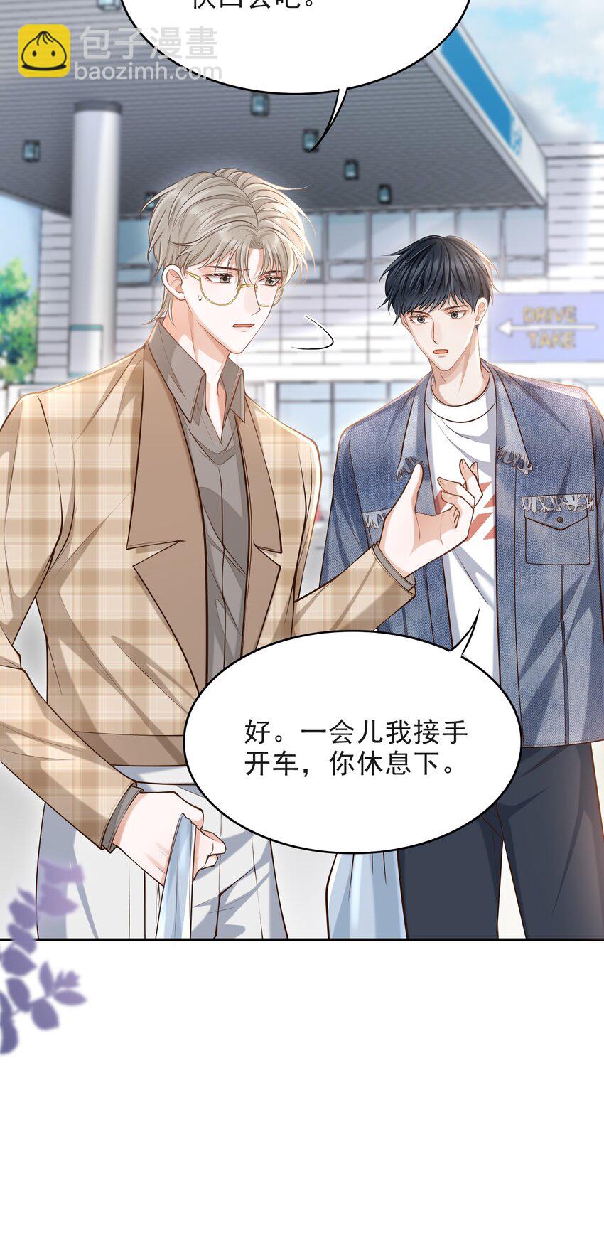 013 对不起，原谅我吧！-第14话