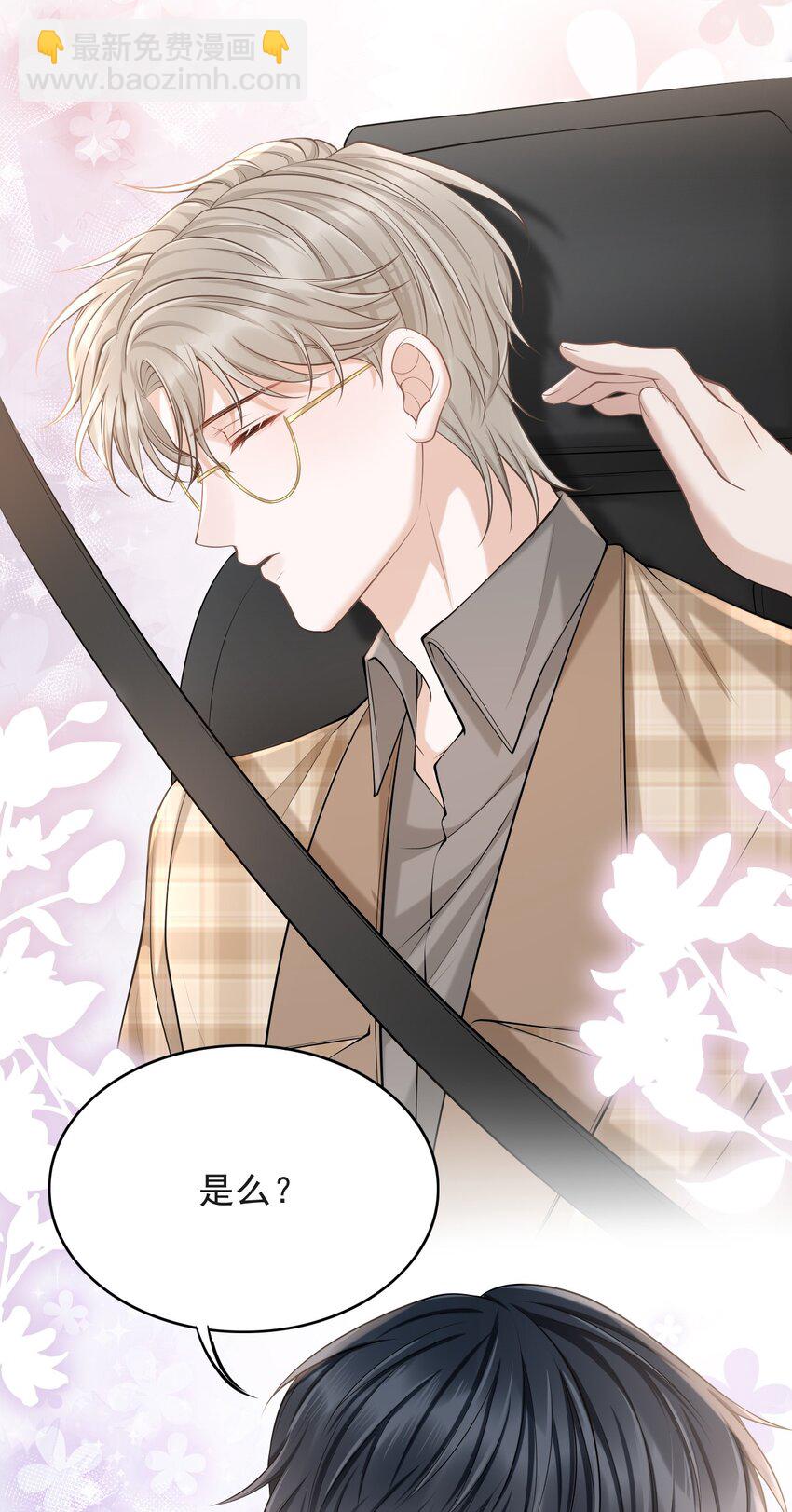 013 对不起，原谅我吧！-第14话