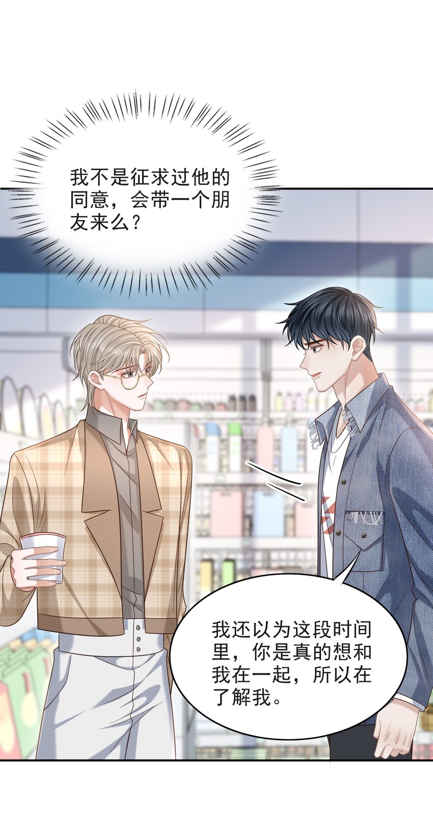 013 对不起，原谅我吧！-第14话