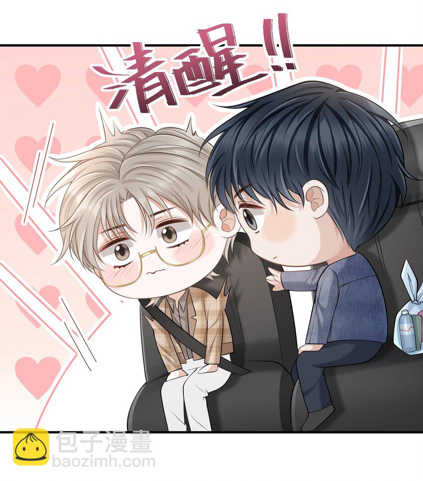 013 对不起，原谅我吧！-第14话