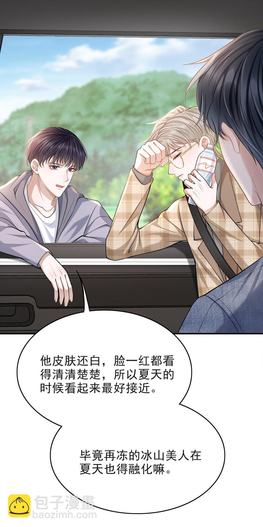 013 对不起，原谅我吧！-第14话