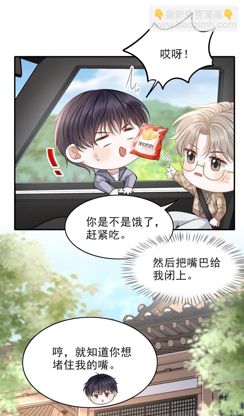 013 对不起，原谅我吧！-第14话