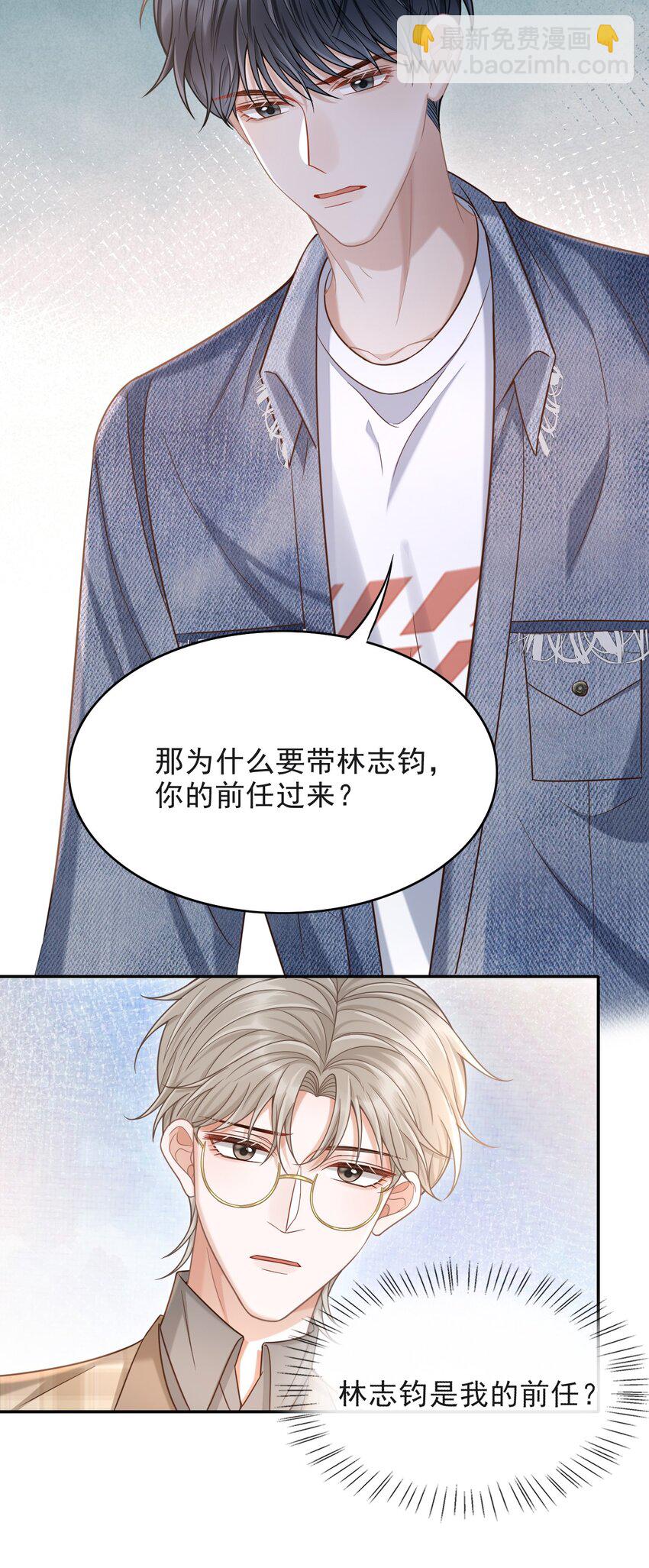 013 对不起，原谅我吧！-第14话