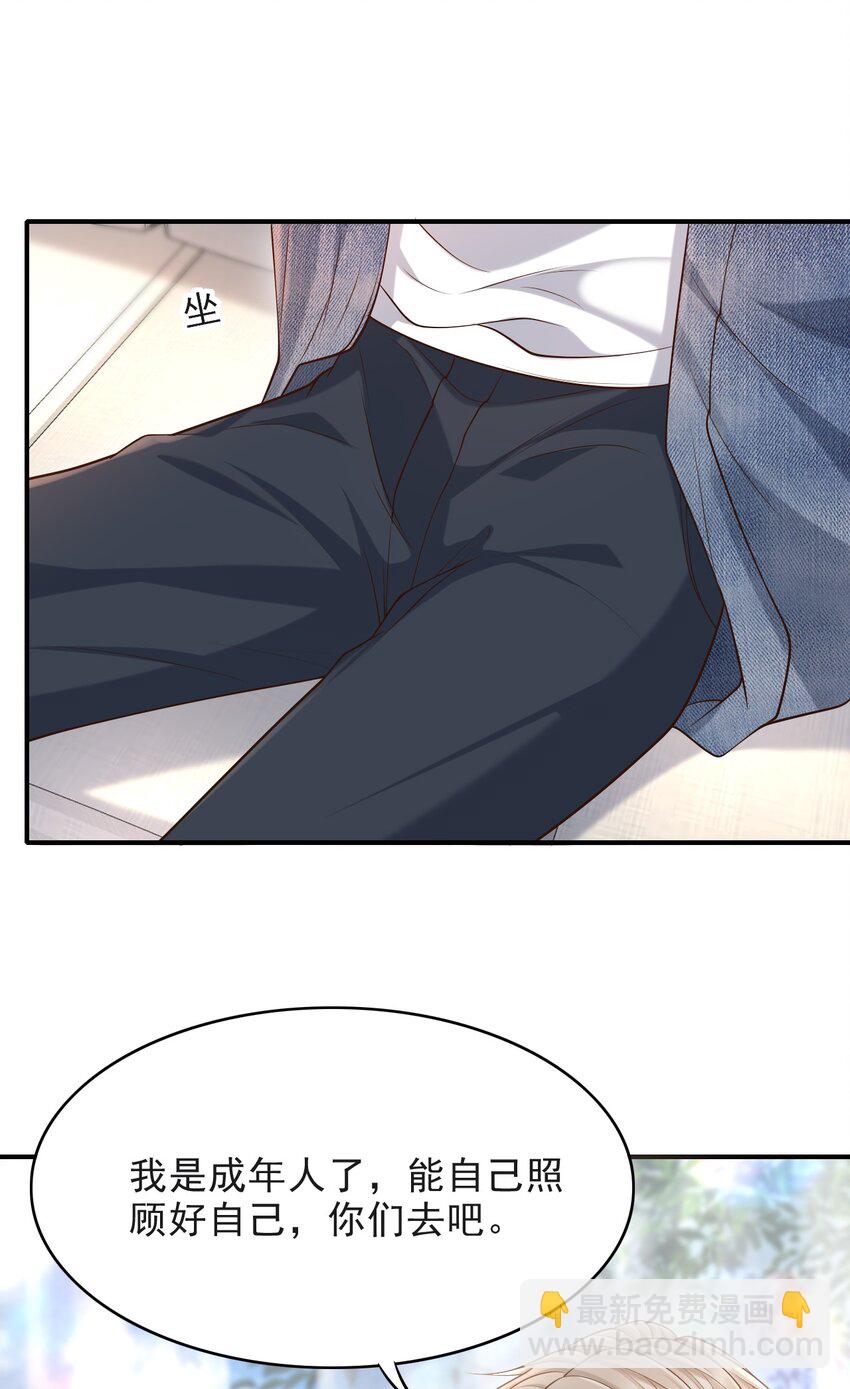 015 这家伙，很会来事啊！(1/2)-第16话