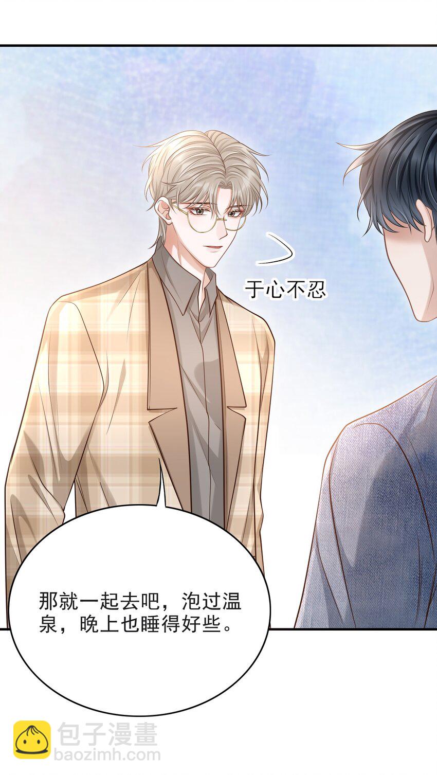 015 这家伙，很会来事啊！(1/2)-第16话