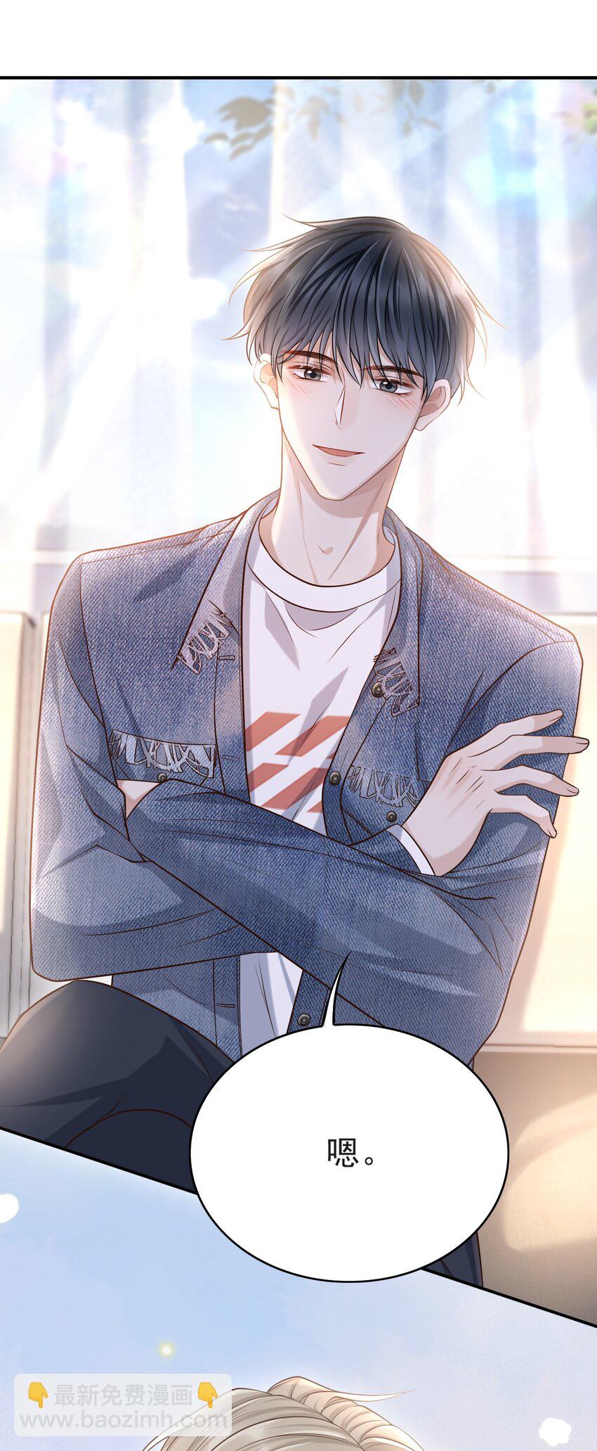 015 这家伙，很会来事啊！(1/2)-第16话