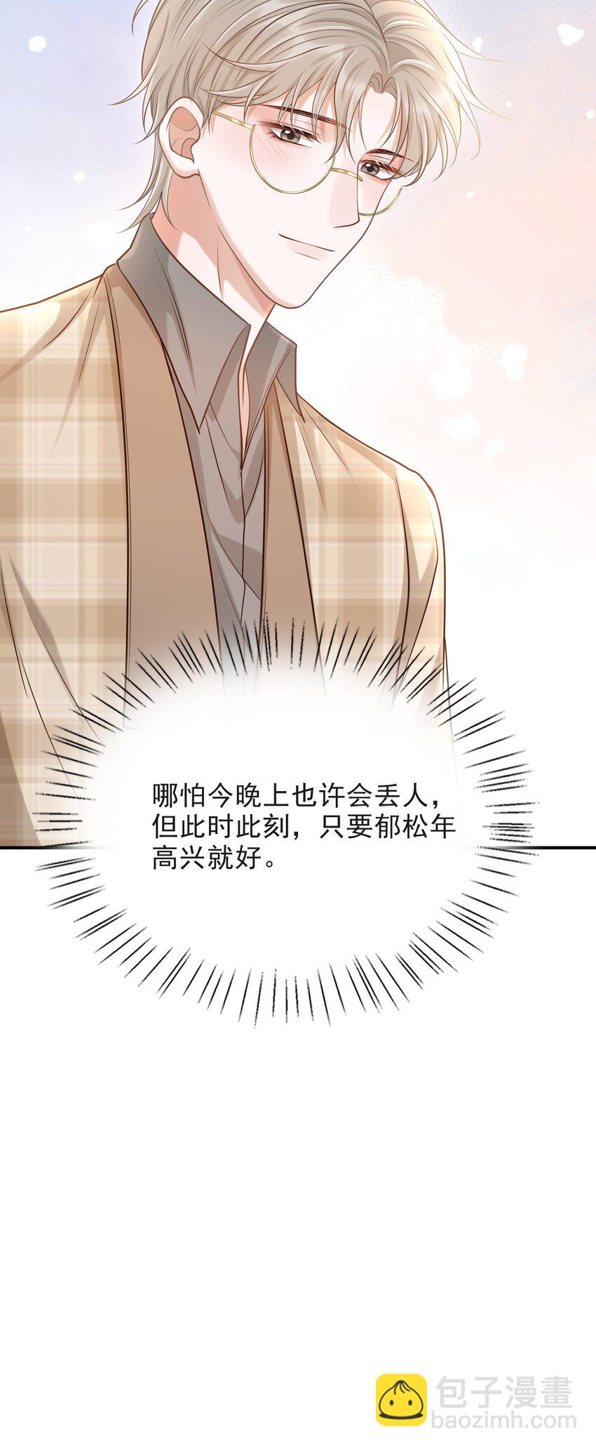 015 这家伙，很会来事啊！(1/2)-第16话