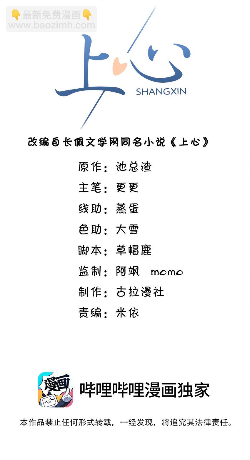 015 这家伙，很会来事啊！(1/2)-第16话