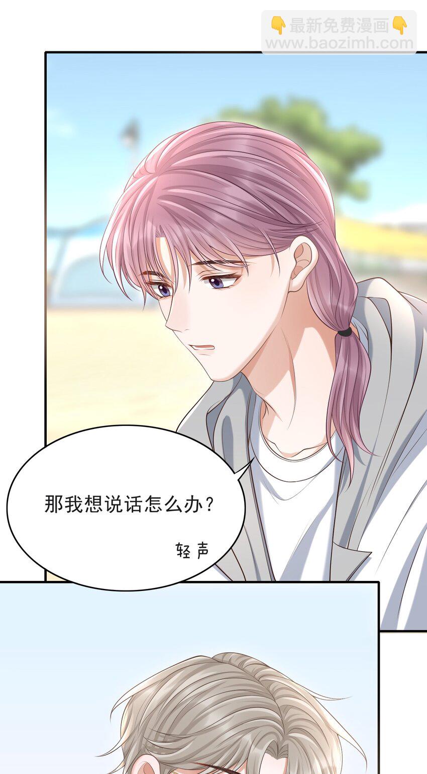 015 这家伙，很会来事啊！(1/2)-第16话