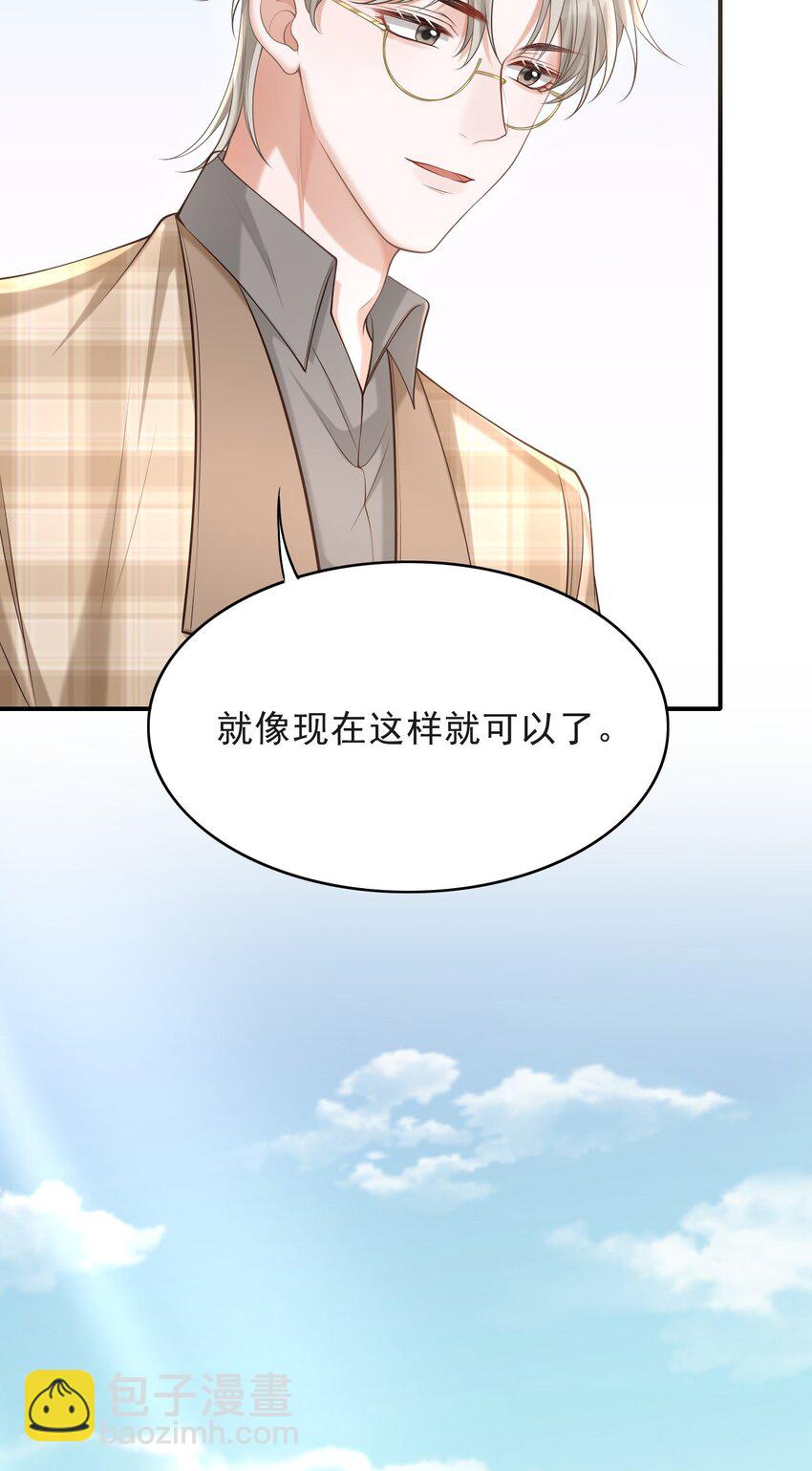 015 这家伙，很会来事啊！(1/2)-第16话