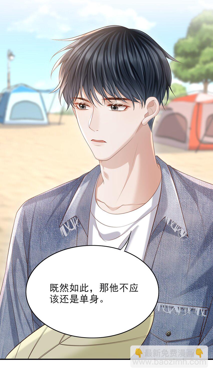 015 这家伙，很会来事啊！(1/2)-第16话