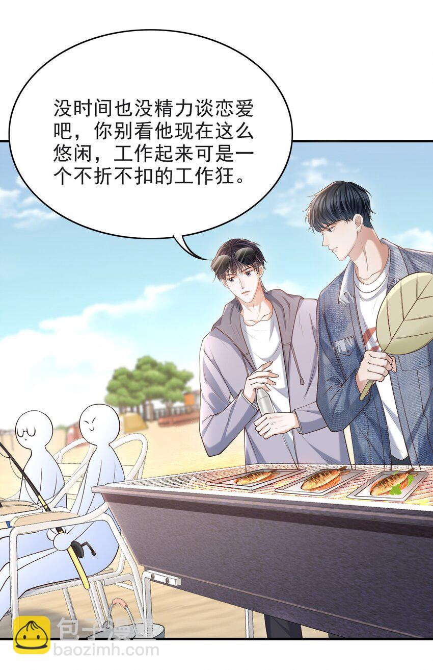 015 这家伙，很会来事啊！(1/2)-第16话