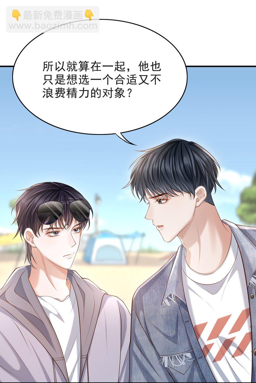 015 这家伙，很会来事啊！(1/2)-第16话