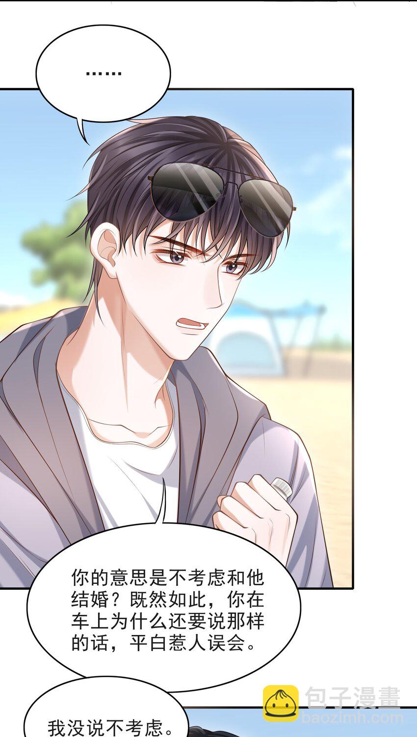 015 这家伙，很会来事啊！(1/2)-第16话